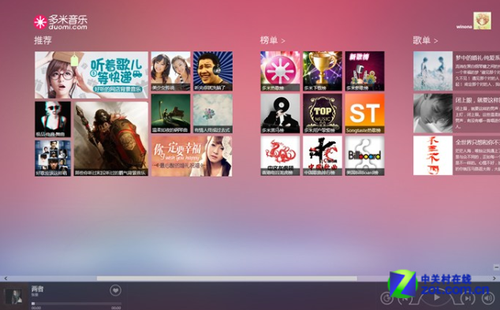 win8软件精选