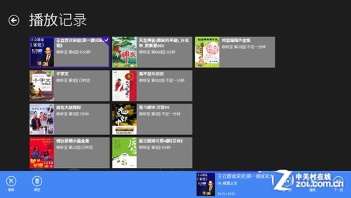 win8软件精选