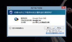 Windows 8系统双界面应用程序的安装与卸载