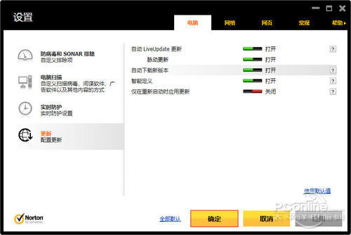 诺顿网络安全特警2013 诺顿网络安全特警2013