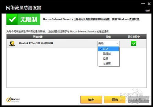 诺顿网络安全特警2013 诺顿网络安全特警2013