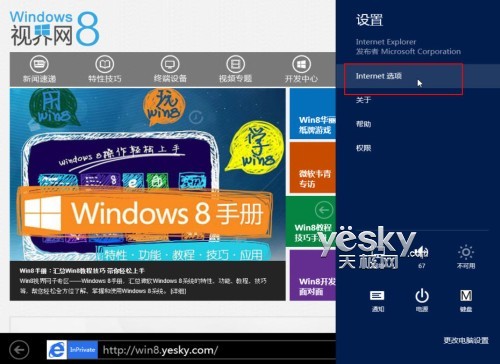 Win8双界面IE10浏览器丰富体验带你畅游网络