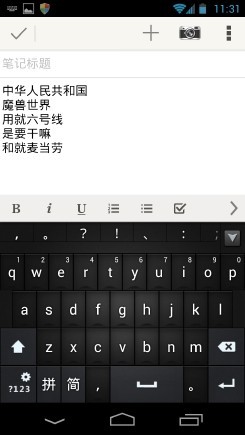 的文字量,那么在首字母输入环节 几款输入法的测试结果又会是怎样呢?