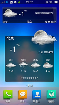 气象信息早知道 Android天气类软件横评(3)