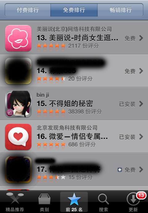 刷榜那些事儿:需求、判定依据、成本和危害