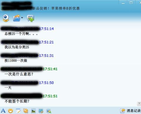 　　如果整个刷榜和维护持续周期超过一个月，还可以把成本降低到 9000 一天。