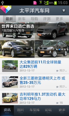 高端商务旗舰CDMA双待三星W2013评测