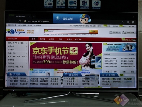 让沟通更简单 长虹B系列智能电视简评