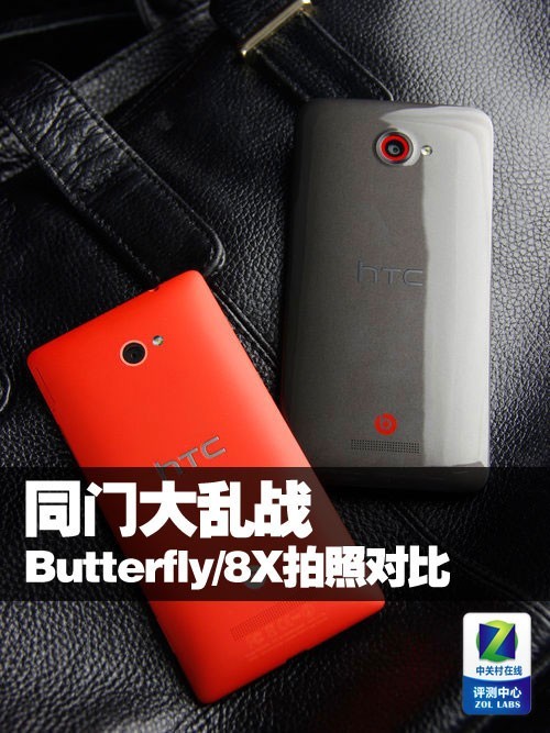 ͬ�Ŵ���ս HTC Butterfly/8X���նԱ� 