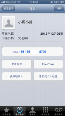 能省3000元有锁版iPhone5是否值得买(2)