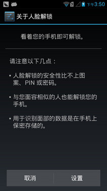 解锁人口_图案解锁(2)