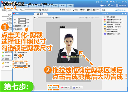 美图秀秀简单几步 帮你打造超美证件照