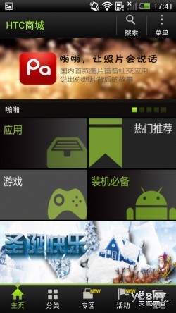 HTC�»���HTC Butterfly����