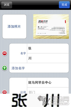 三款名片管理APP创
