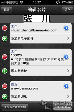 三款名片管理APP创