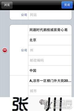 三款名片管理APP创