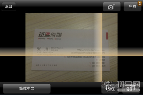 三款名片管理APP创