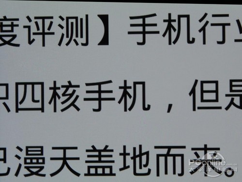 PPI����HTCButterfly��ĻЧ������