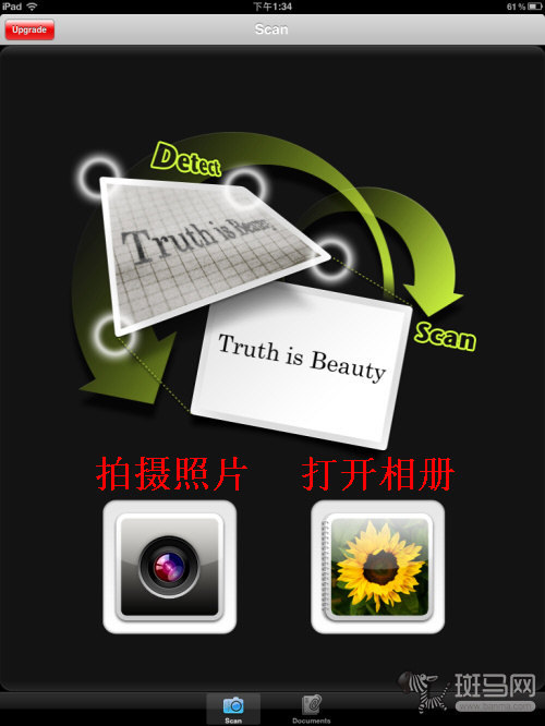 手机能变扫描仪 iOS应用Doc Scan测试_手机