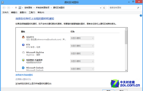 Win8大百科37期: