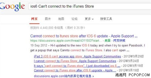苹果修复iOS6无法连接itunes store的BUG _笔