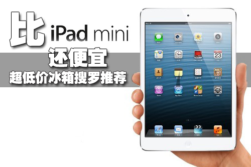 iPad mini ͼ۱Ƽ