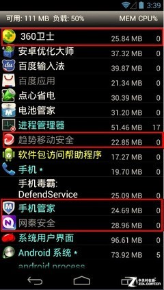 实测现真招 12款安卓安全软件年度横评