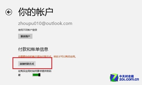 Win8大百科41期:实现Win8的无密码登录