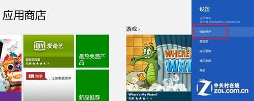 Win8大百科41期:实现Win8的无密码登录