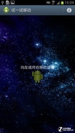 兄弟相爭GalaxyS3和NoteII對比評測