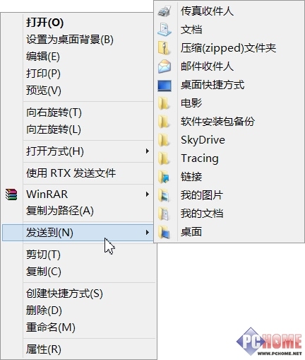 别忘了右键 扩展Windows8发送到命令