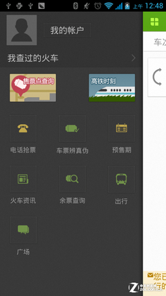 编辑也要回家 实测四款抢票应用是否靠谱