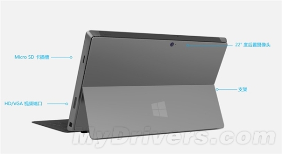 传微软Surface Pro明日凌晨1点发布_笔记本
