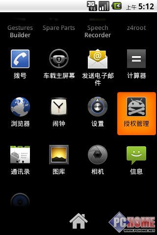 安卓一键root权限z4root中文版教程及下载