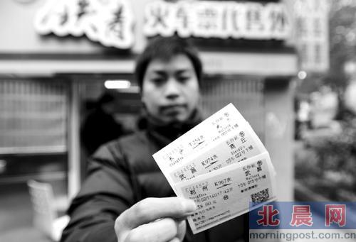 ���ػ�ţ����Ʊ����ʵ���ƺ����繺Ʊ��������