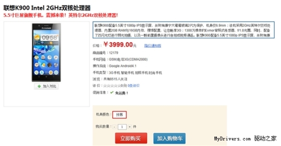 直逼5000大洋 联想5.5寸旗舰K900价格曝光