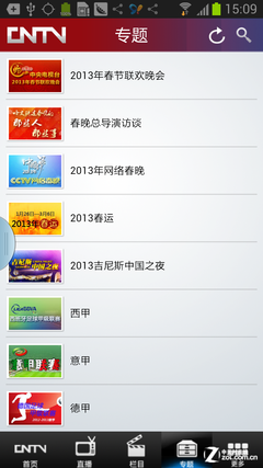 吃喝玩乐样样行 NoteⅡ节日必备应用推荐