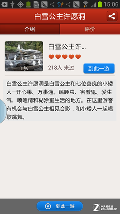 吃喝玩乐样样行 NoteⅡ节日必备应用推荐