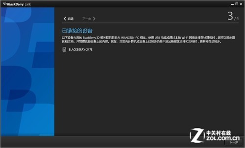 BB10充其量和WP8差不多 白色黑莓Z10评测
