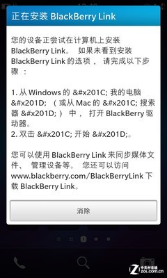 BB10充其量和WP8差不多 白色黑莓Z10评测