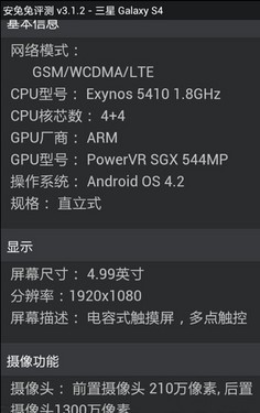 4.99Ӣ��13MP�˺� GALAXY S4�����ع� 