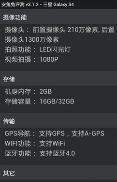 4.99Ӣ��13MP�˺� GALAXY S4�����ع� 