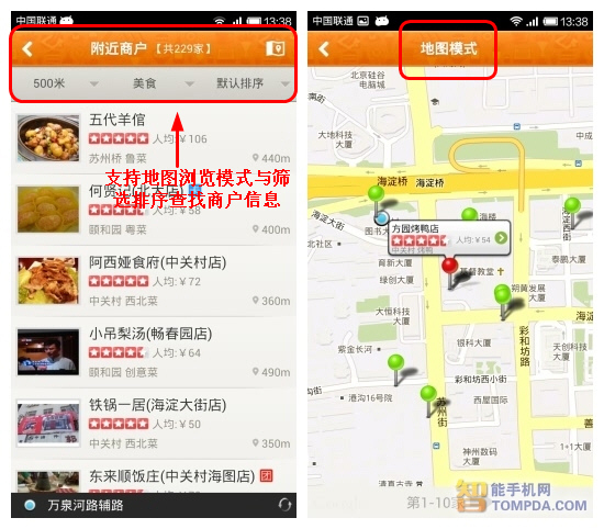 三七少女节你不知道的私密 <em>妹子</em>最爱<em>APP</em>大放