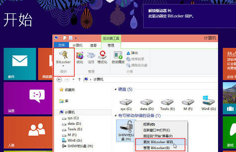 ȫWin8BitLockerܹ