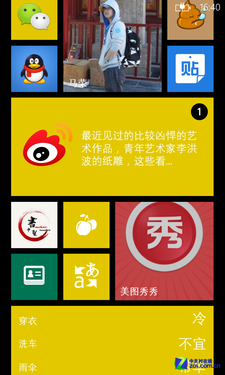 AndroidWP8 㽫ҪıǨ 