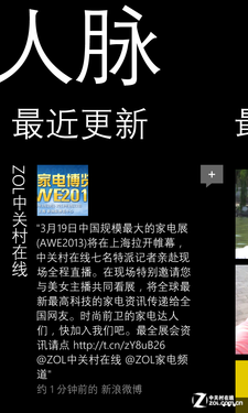 AndroidWP8 㽫ҪıǨ 