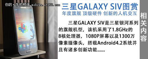 ƼǿӲ Galaxy S4