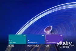 精彩图片随心看 Win8自带“照片”应用技巧