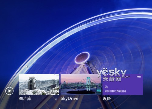 精彩图片随心看 Win8自带照片应用技巧