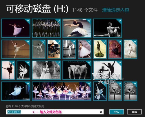 精彩图片随心看 Win8自带“照片”应用技巧